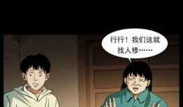 漫画回魂,穿越生死，探寻灵魂之谜